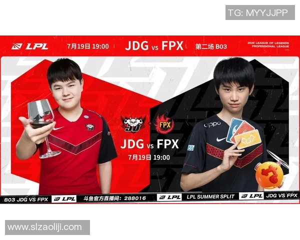 赛后分析:FPX与JDG的对决速度与战术深度全解析 赛后分析:FPX与JDG的对决速度与战术深度全解析