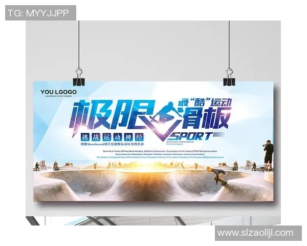 上海极限运动队如何通过创新阵地战提升竞技水平与团队协作能力 上海极限运动队如何通过创新阵地战提升竞技水平与团队协作能力