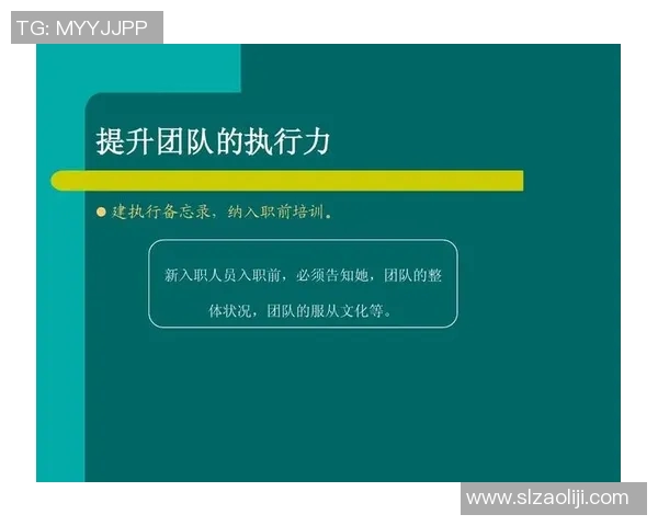 南京足球队意识探讨:提升团队凝聚力与战术执行力的关键因素分析